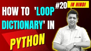 How to Loop Dictionary in Python || Complete Python Tutorial For Beginners in Hindi (With Notes) #20