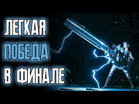 Как быстро убить финального босса  - Resident Evil 3: Remake