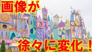 【アハ体験】画像の一部分が徐々に変化！#69【ディズニー】