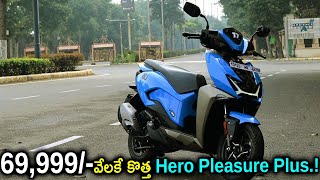 69,999/-వేలకే కొత్త Hero Pleasure Plus.!.! దీని మైలేజ్ తెలిస్తే ఒక్కసారిగా షాక్ అవుతారు#newbikes