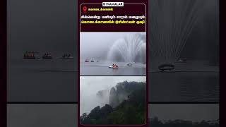 சில்லென்ற பனியும் சாரல் மழையும் கொடைக்கானலில் டூரிஸ்ட்கள் குஷி