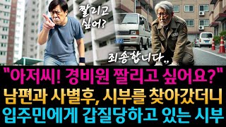 [반전신청사연] \