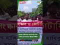 নির্বাচন কমিশনের পদত্যাগসহ ৫দফা দাবিতে আগারগাঁওয়ে বিক্ষোভ মিছিল channel i news