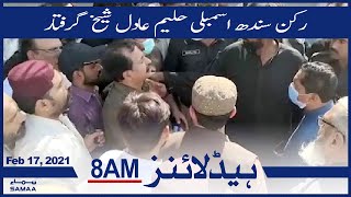 Samaa Headlines 8am | PTI's Haleem Adil Sheikh arrested during Malir PS-88 by-election | SAMAA TV