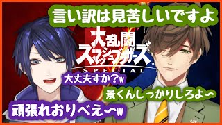 煽り合いが止まらないタメナンデスのスマブラまとめ【長尾景/オリバー・エバンス/にじさんじ切り抜き】