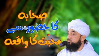 Sahaba ka huzoor ﷺ se muhabbat ka waqiya by Muhammad Raza Saqib Mustafai