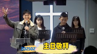 【不動搖的信心/行在水面上/永遠聖潔/親眼見祢】|TF Joshua Worship |#敬拜讚美  #頭份靈糧堂