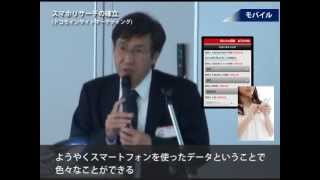 株式会社インテージ｜2013年3月期決算ダイジェスト