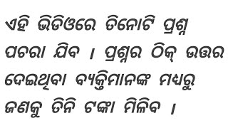 ଭାରତ ଇତିହାସ ସମ୍ପର୍କୀୟ ପ୍ରଶ୍ନ ଓ ଉତ୍ତର (ଭାଗ 4)