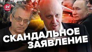 😱Таких вещей не прощают! - ЯКОВЕНКО о сильном ударе по ПРИГОЖИН @IgorYakovenko