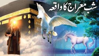 Shab e Meraj Ka Waqia || 27 Rajab || Journey of Sky ||