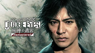 【ジャッジアイズ】#13 大久保と面会するぜえええええ！！- JUDGE EYES：死神の遺言 Remastered -【※ネタバレ注意】