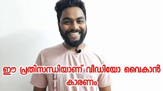 വലിയൊരു പ്രതിസന്ധിയാണ് കാരണം New Travel Update Backpacker Sudhi