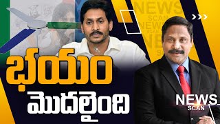 భయం మొదలైంది | News Scan with Ravipati Vijay | CM Jagan | TV5 News Digital