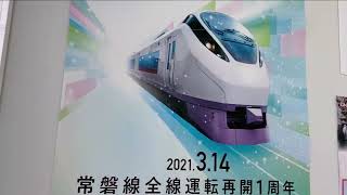 【鉄道PV】E657系デビュー10周年記念PV