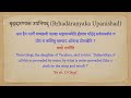 Brihadaranyaka Upanishad 3.6.1 (Gargi Brahmanam)