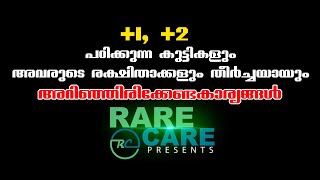 How to Choose a good course after +2....??? Malayalam ,Professional and traditional courses