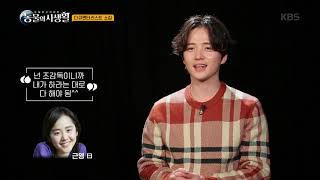 동물의 사생활 - 문근영, 아직까지 낯설기만 한 예능 출연.20190104