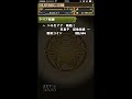 パズドラ　ベルゼブブ降臨　魔王×呂布　無課金編成　ガチャ限無し