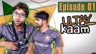 Ultay Kaam | Episode One with Babar Azam and Imam ul Haq