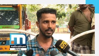 തിരുവനന്തപുരം വിമാനത്താവളത്തില്‍ നോക്കുകൂലിത്തര്‍ക്കം| Mathrubhumi News