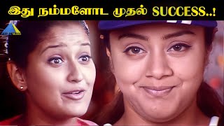 இது நம்மளோட முதல் Success..! | Three Roses Movie Compilation | Jyothika | Rambha