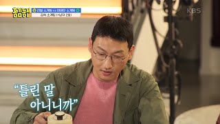 알고 보니 오래전부터 김숙의 팬이었던 남자 2호의 감동 멘트 퍼레이드🎉 [홍김동전] | KBS 230427 방송