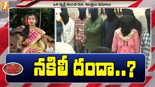 వరంగల్ లో నకిలీ దందా ! || Fake Certificates in Warangal! || Khullam Khulla || iNews