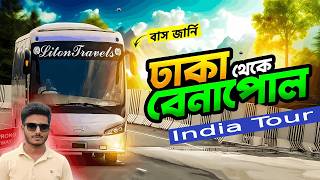 ঢাকা টু বেনাপোল বাস জার্নি| Dhaka To Benapole Bus Journey| Dhaka To Kolkata bus Journey| #dsventure