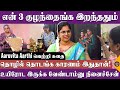 முதல் நாளிலேயே 30000 லாபம்! இப்போ அதை விட பலமடங்கு - Aaruvita Aarthi Selvakumar Inspiring Interview