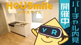 【VR360動画】徳島市北田宮 2LDK マンション 徳島賃貸ハウスマイル