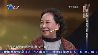 孙桂田人生曾遭遇重大打击却从未放弃你看谁来了0222