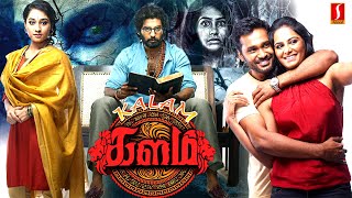 Kalam Tamil Full Movie  | Tamil Suspense & Horror Movie
