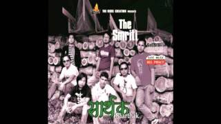 Mero Pahilo Prem By The Smriti Band