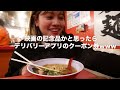 【徘徊】女1人で夜の大阪の街をぶらぶら食べ歩きして遊んだらおひとりさまを更に極めてしまった😇