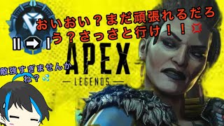 ［PS4版Apex Legends］ソロランクダイヤ帯　１週間どれだけ盛れるかチャレンジ　４日目！