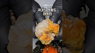 #간장게장 서열정리 끝판왕ㄷㄷ