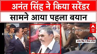 Mokama Breaking: Anant Singh ने गिरफ्तारी के बाद दिया पहला बयान | Breaking News