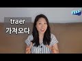 고급문장 dÍa 40 2 단순 과거 불규칙 ③ ┃leer oír ┃나의 하루 한줄 스페인어┃스페인어 회화┃스페인어공부