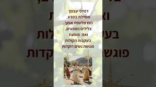 המחוללות  - אוהבות את גופן