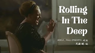 [Encore] 《Rolling in the Deep》 | 领奏: 廖若庸 & 林允珷 + 全体中小学 | 指挥: 梁漢奎