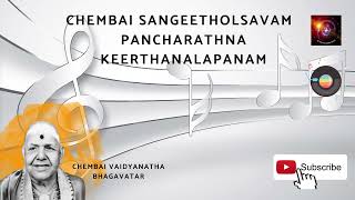 Chembai Sangeetholsavam -  Pancharathna Keerthanalapanam- Carnatic Music