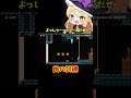 【マリオメーカー2】【ゆっくり実況】幽の試練！？【ゲーム実況】 shorts