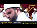 ഇശ്ഖേ മദീന മീലാദ് പ്രോഗ്രാം നൂർ സബീലുൽ ഹുദാ സുന്നി മദ്റസ. മാങ്കടവ് muthanoor thangal