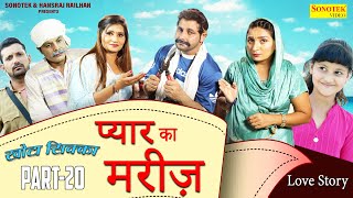 Vijay Varma | प्यार का मरीज | Khota Sikka Part-20,Neetu Verma, Baby Amrin | Heart Touching Story2022