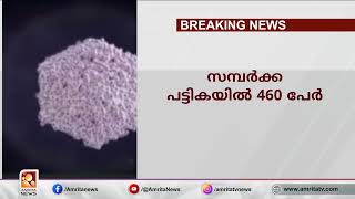 നിപ പരിശോധന ഫലം നെഗറ്റീവ് | Amrita News