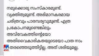 യൂത്ത് ലീഗ് പ്രകടനത്തിനിടെയുണ്ടായ  വിദ്വേഷ മുദ്രാവാക്യത്തില്‍ എതിര്‍പ്പ്| Panakad Sadik ali Shihab T