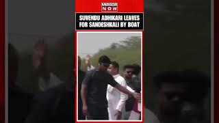 North 24 Parganas | West Bengal LoP Suvendu Adhikari Leave For Sandeshkhali In A Boat | #shorts