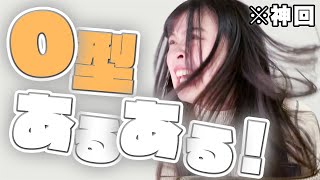 あるある 小学生のあるあるやってみた
