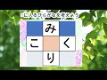 脳トレ【穴埋め脳トレ】楽しい脳活ゲーム！真ん中のマスに入るひらがなを考えるパズルゲーム。もの忘れ対策！脳に刺激を与えるマス埋め脳トレ10問